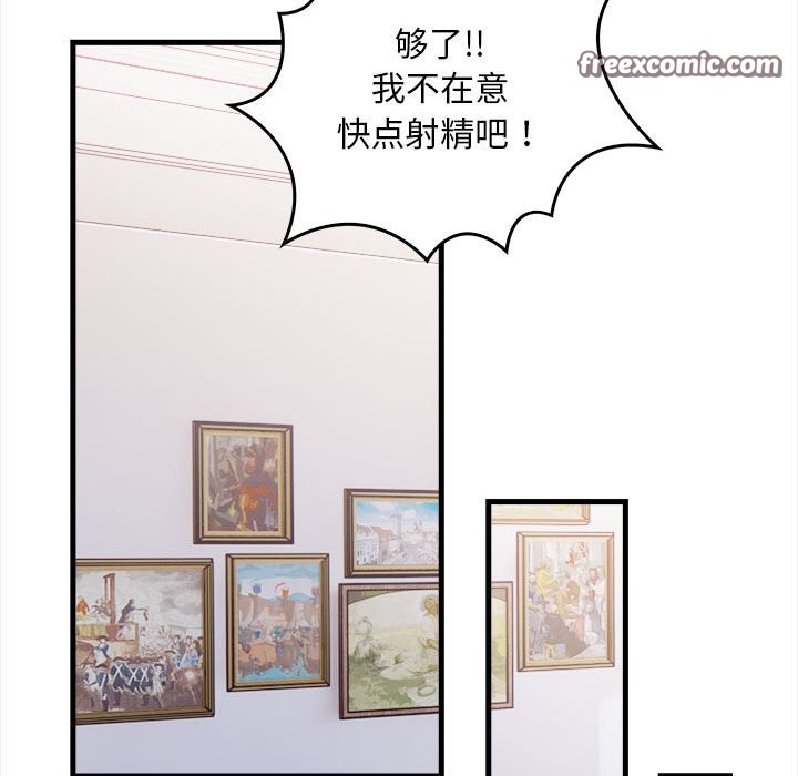 为毕业献身第2话