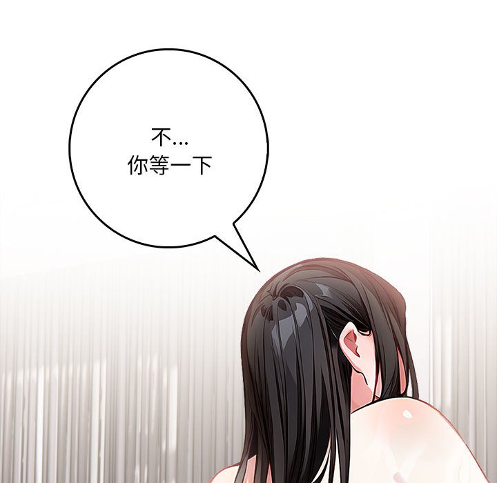 为毕业献身第2话