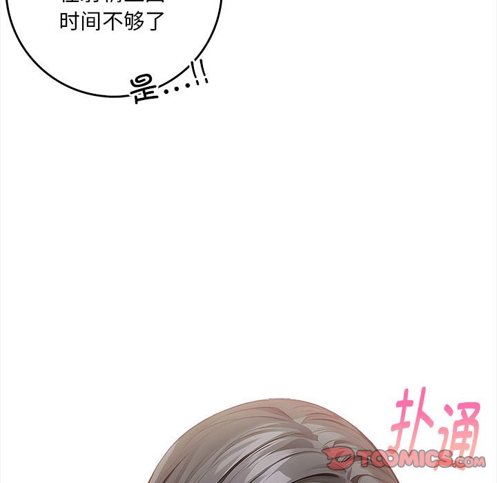 为毕业献身第2话