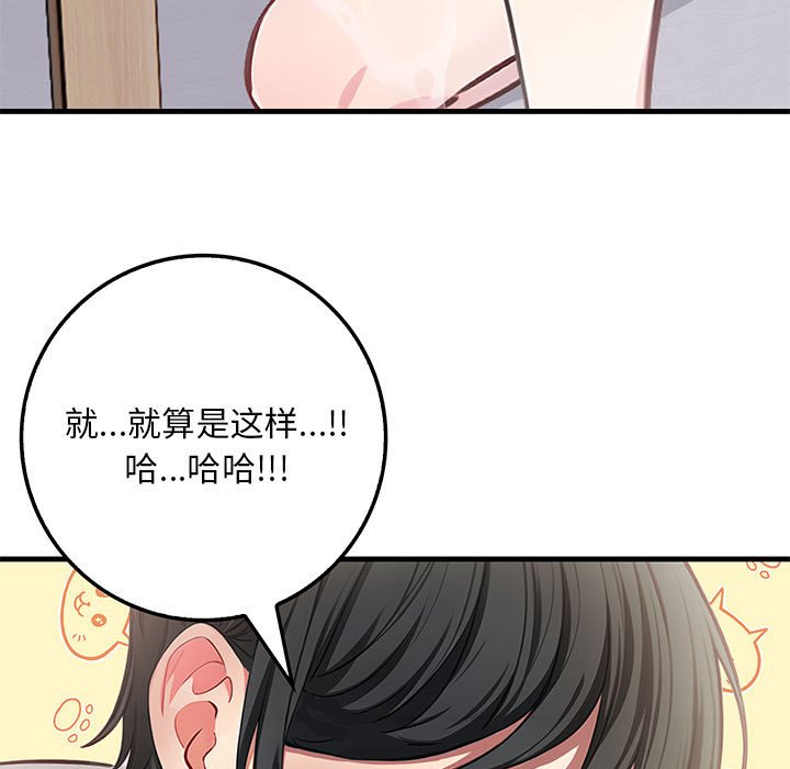 为毕业献身第3话