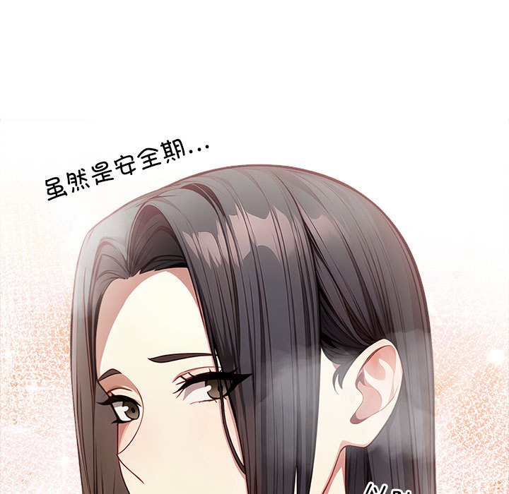 为毕业献身第3话