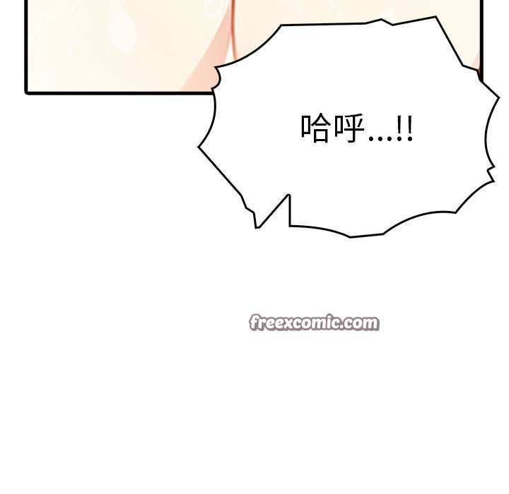 为毕业献身第3话