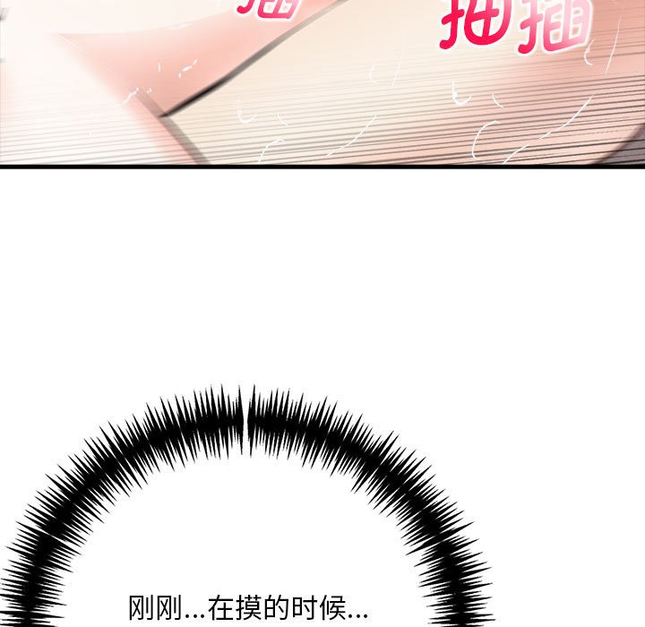 为毕业献身第3话