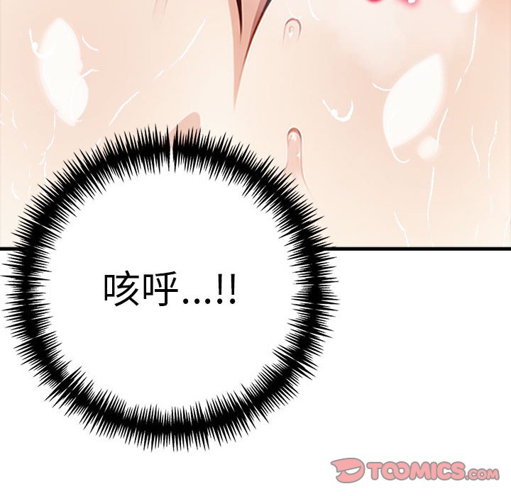 为毕业献身第3话