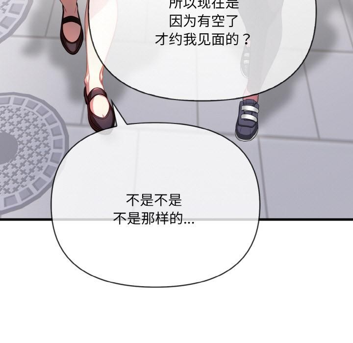 爱上按摩师第1话