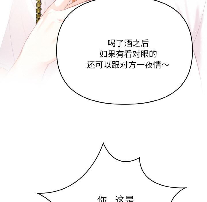 爱上按摩师第1话