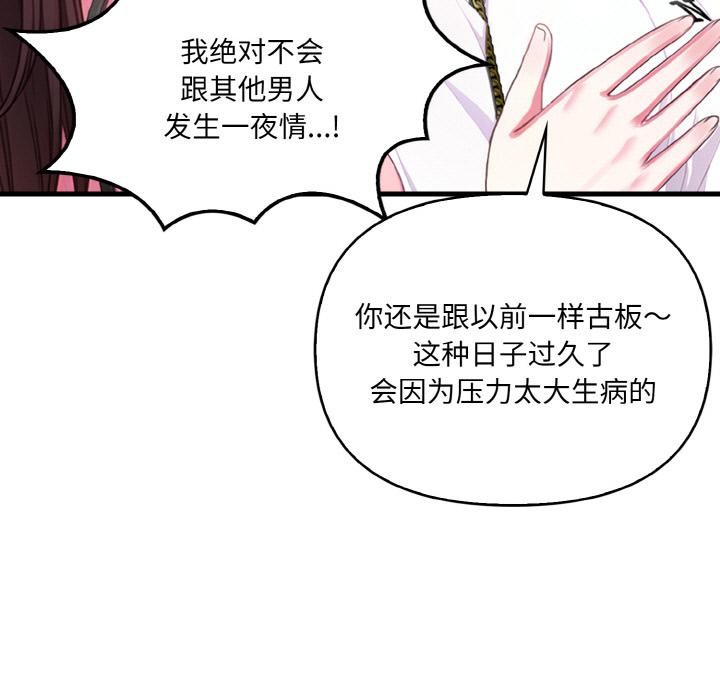 爱上按摩师第1话