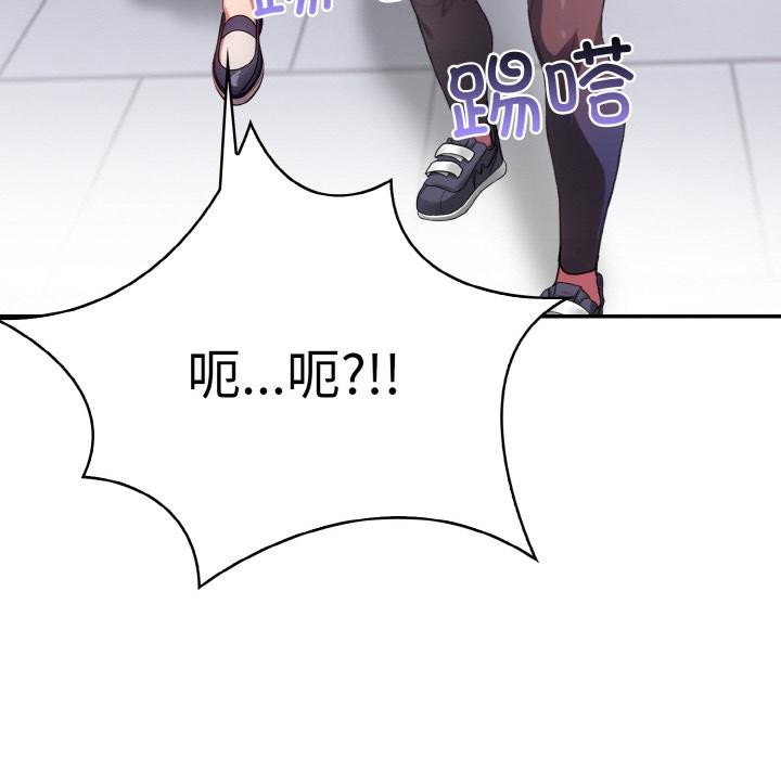 爱上按摩师第1话