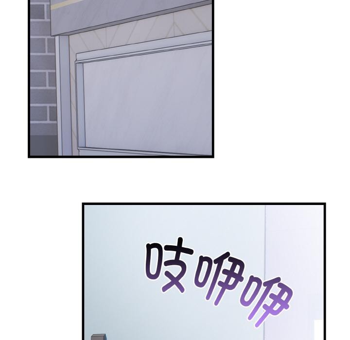 爱上按摩师第1话