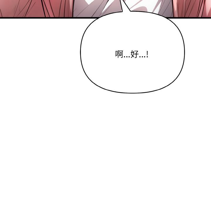 爱上按摩师第1话