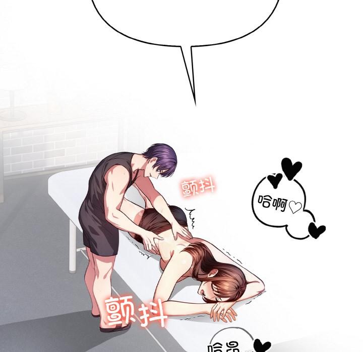 爱上按摩师第1话