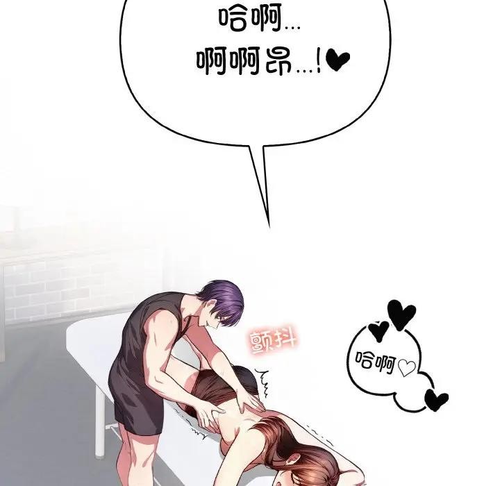 爱上按摩师第2话