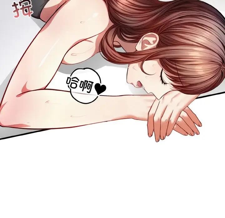 爱上按摩师第2话