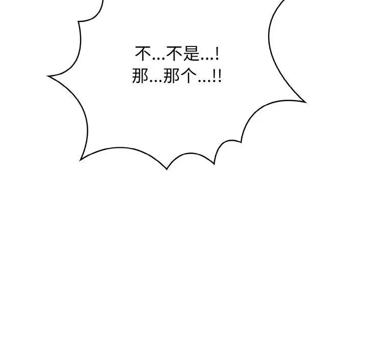 爱上按摩师第2话