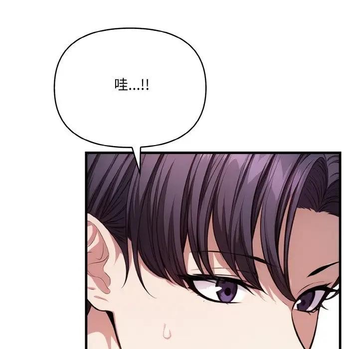 爱上按摩师第2话