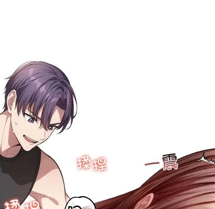 爱上按摩师第2话