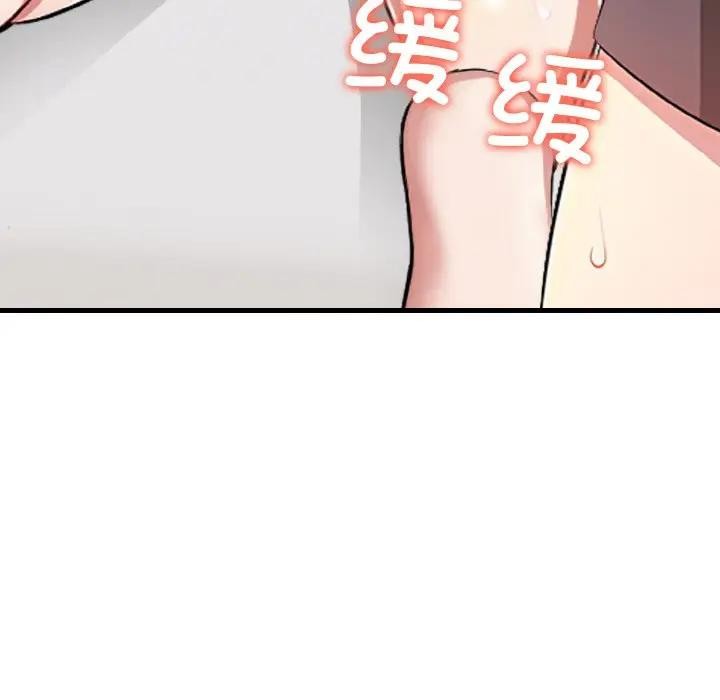 爱上按摩师第2话