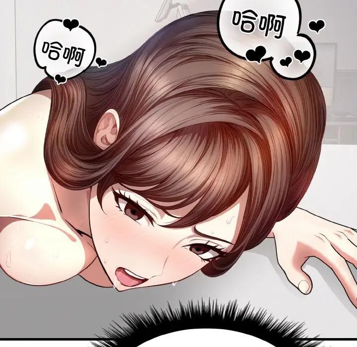 爱上按摩师第2话