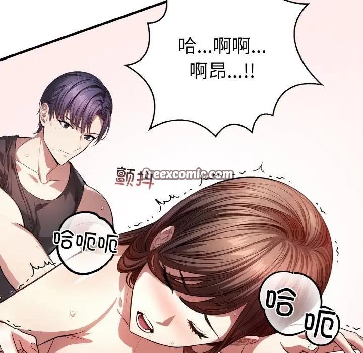 爱上按摩师第2话