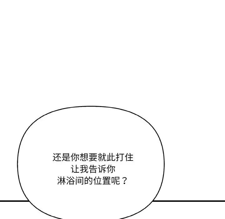 爱上按摩师第2话