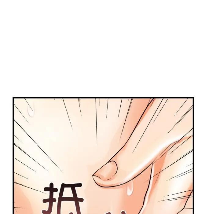 爱上按摩师第2话