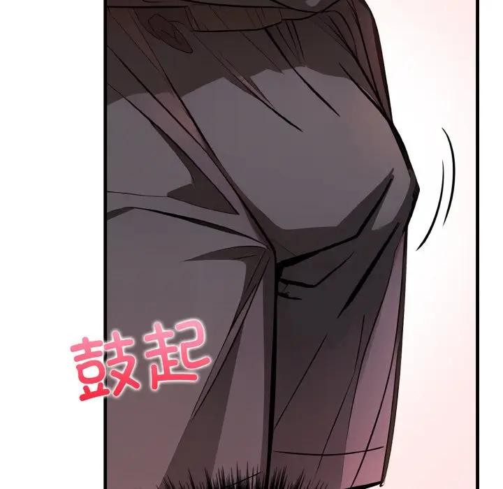 爱上按摩师第2话