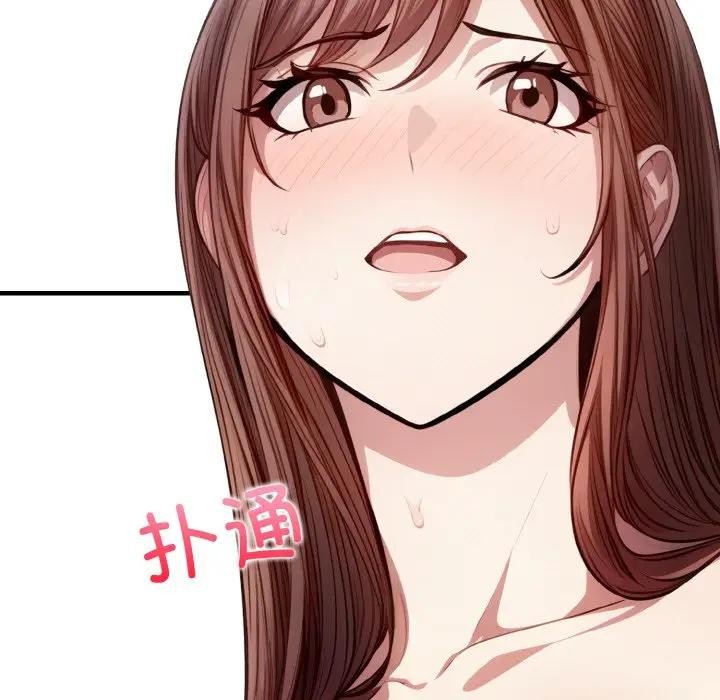 爱上按摩师第2话