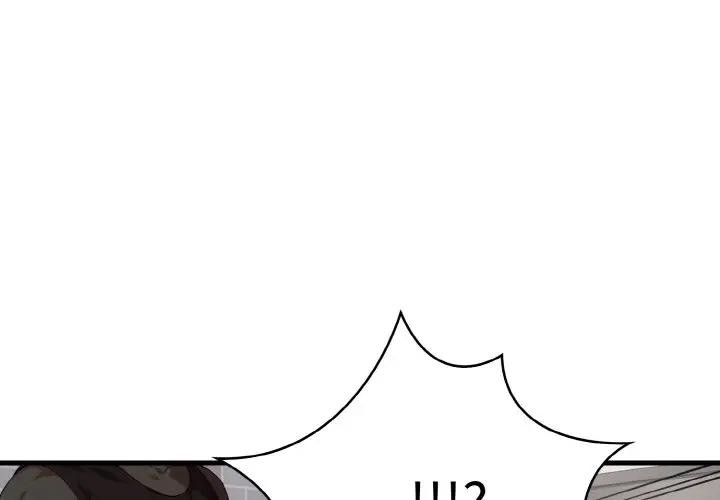 爱上按摩师第3话