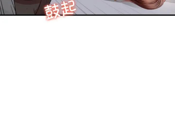 爱上按摩师第3话