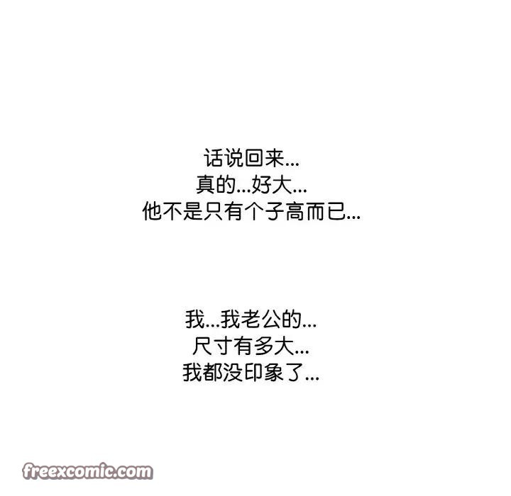 爱上按摩师第3话