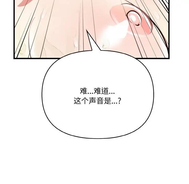 爱上按摩师第3话