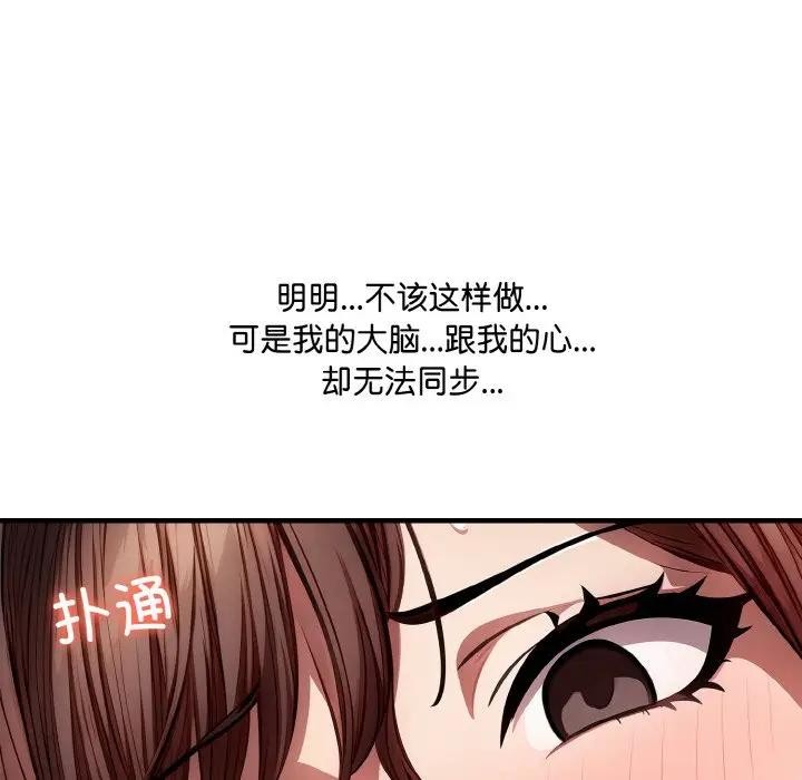 爱上按摩师第3话