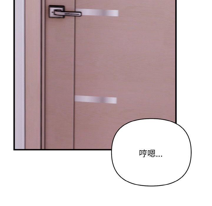 愛上按摩師第4話