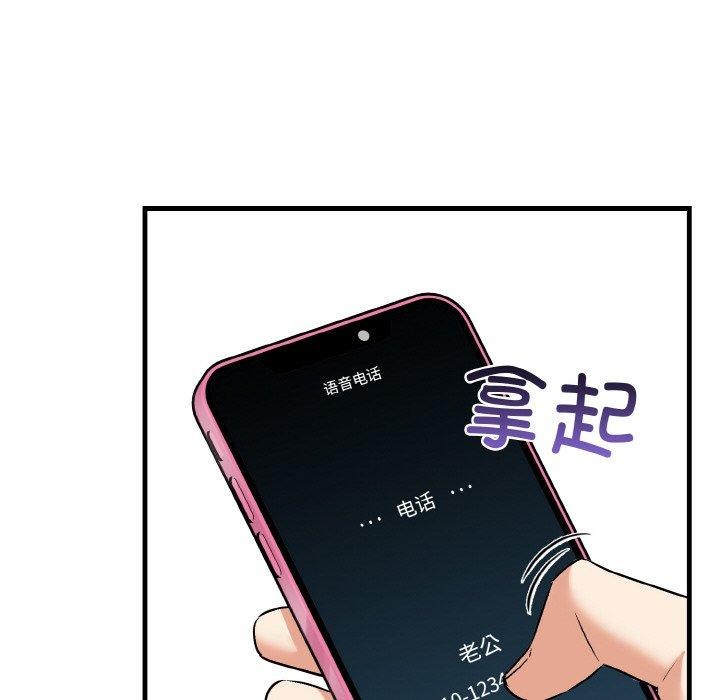 爱上按摩师第4话