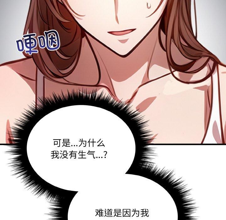 爱上按摩师第4话