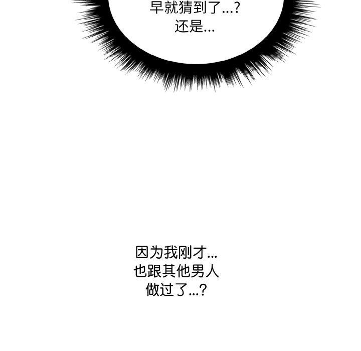 爱上按摩师第4话