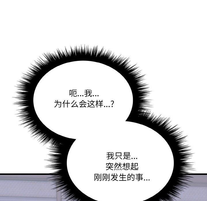 愛上按摩師第4話