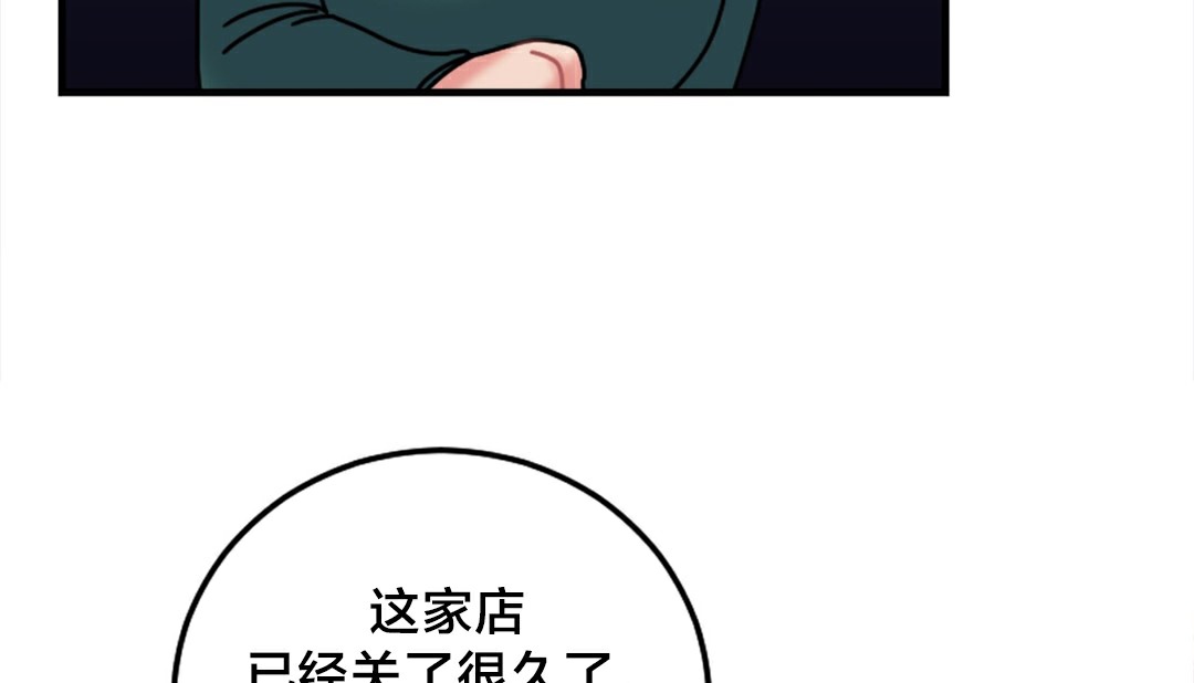 情趣繩子第6話