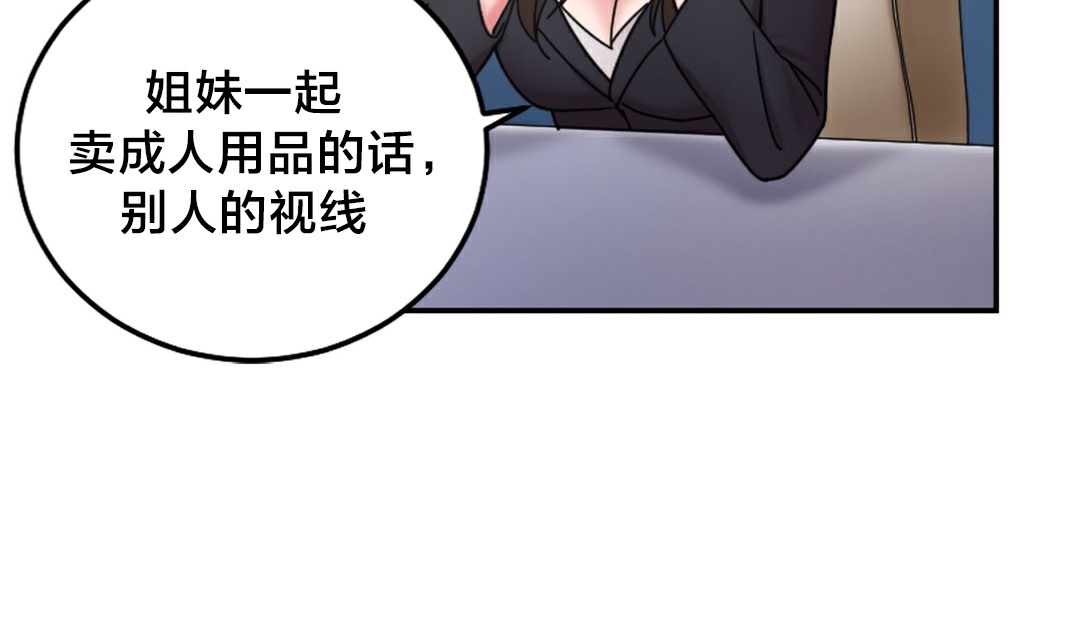 情趣绳子第10话