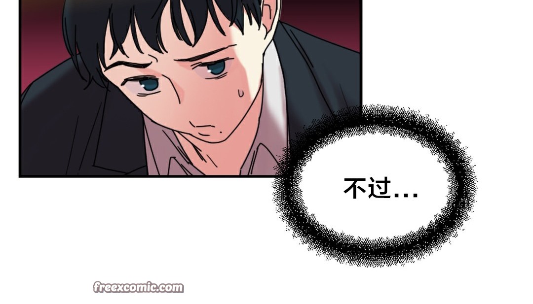 情趣绳子第10话