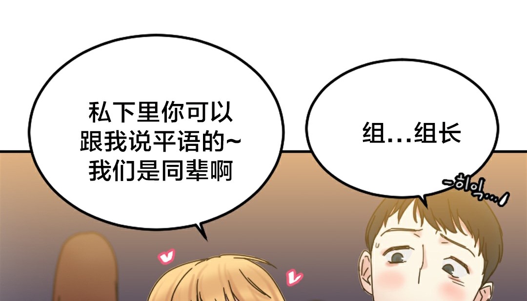 情趣繩子第10話