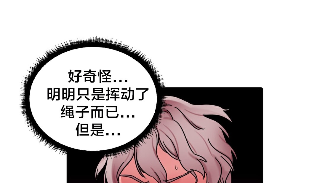 情趣绳子第10话