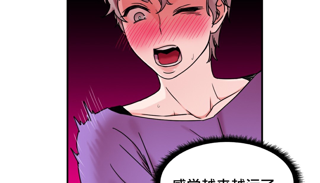 情趣繩子第10話