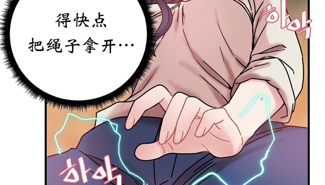 情趣绳子第11话