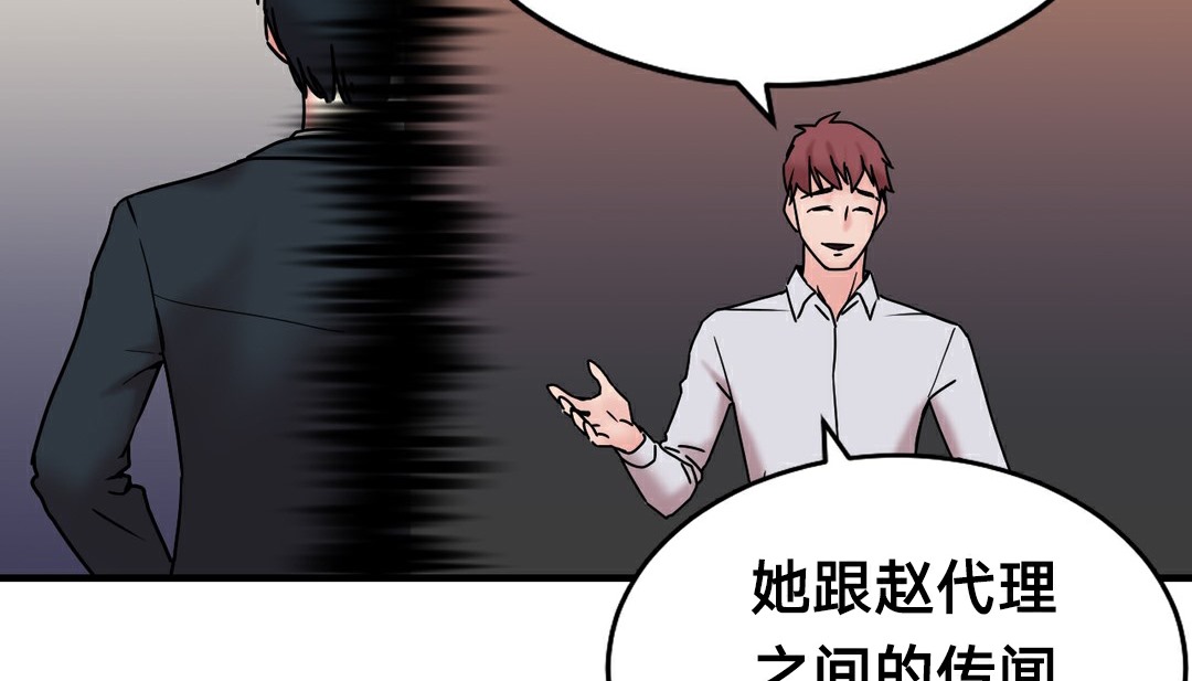 情趣繩子第11話