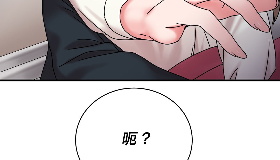 情趣绳子第11话