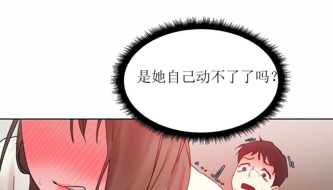 情趣绳子第12话