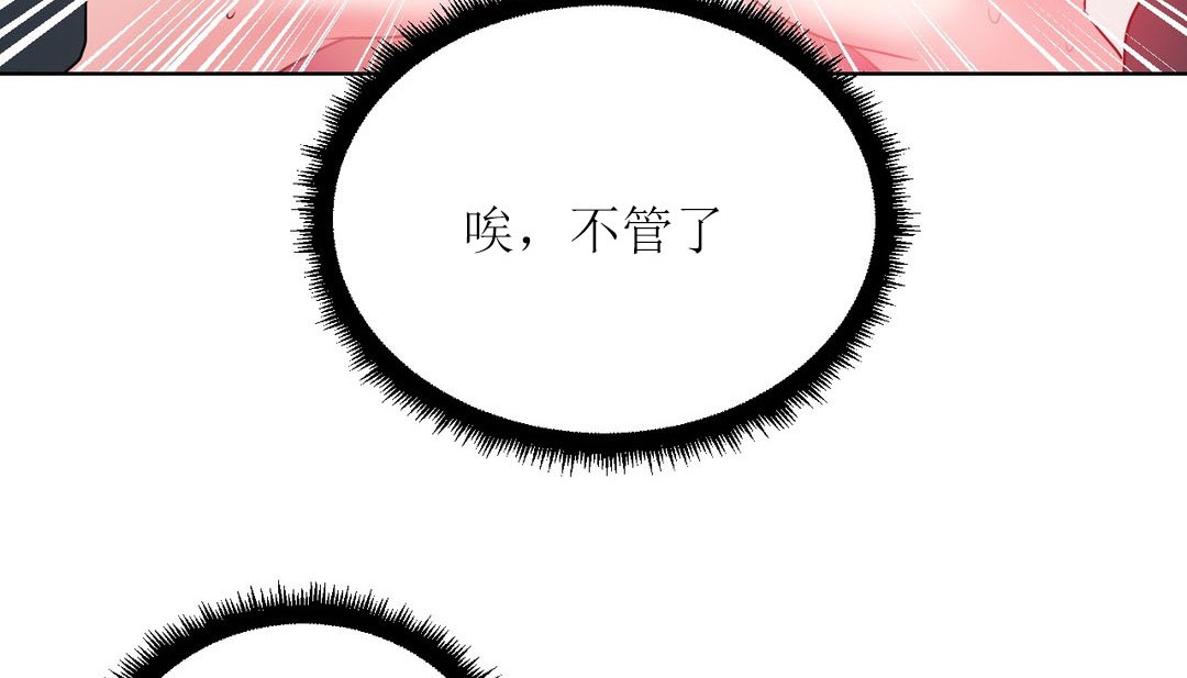 情趣绳子第12话