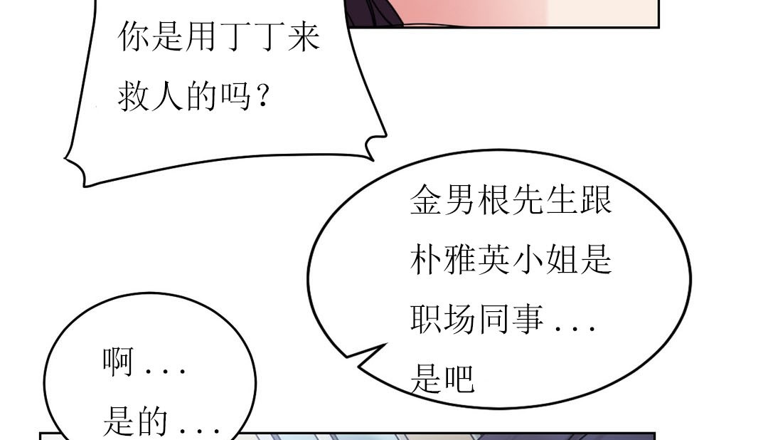 情趣绳子第12话