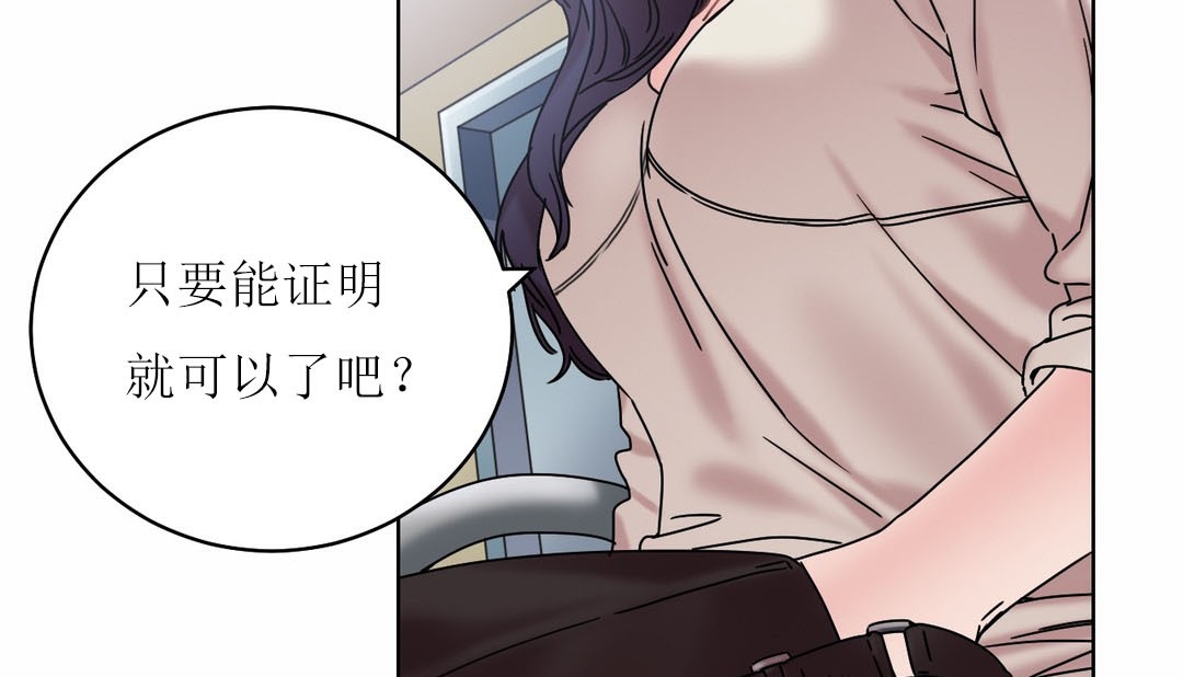 情趣绳子第12话